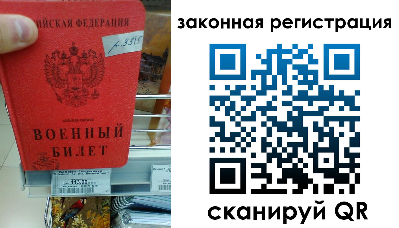 регистрация в Новом Осколе