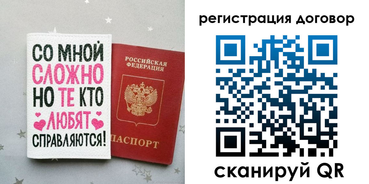 временная регистрация в квартире в Новом Осколе