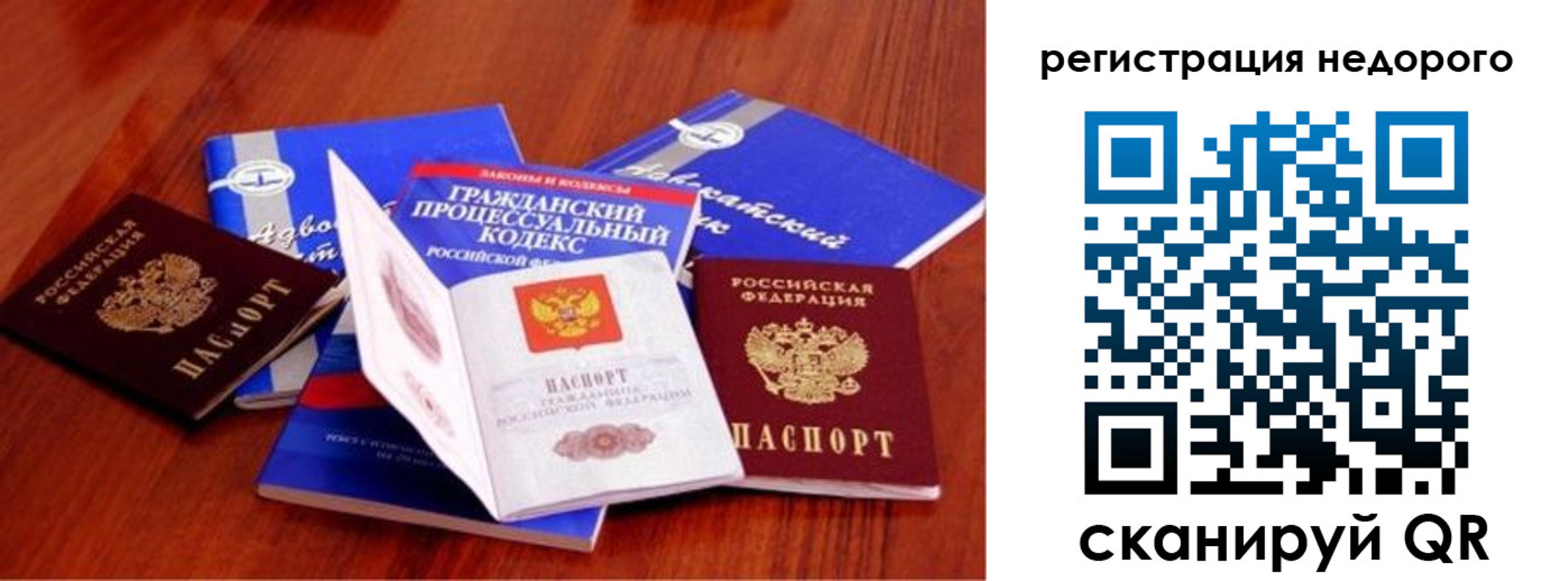 прописка для школы в Новом Осколе