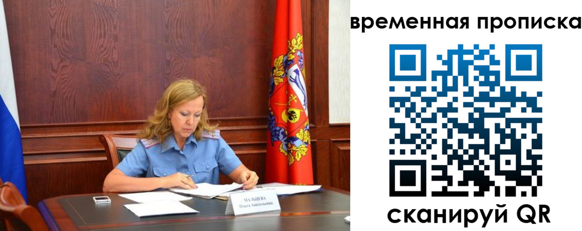 временная регистрация госуслуги в Новом Осколе