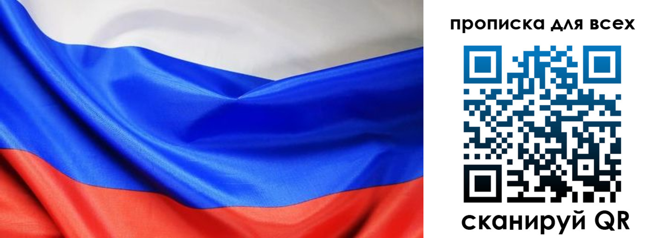 прописка паспорт в Новом Осколе