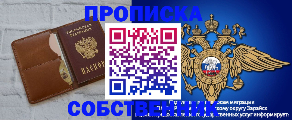 временная регистрация адрес в Новом Осколе