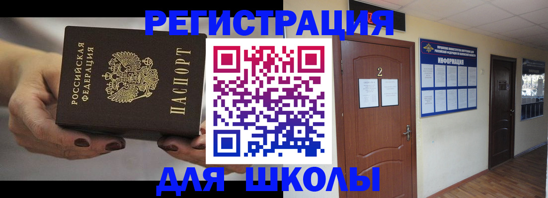 прописка штамп в Новом Осколе