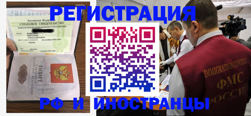 прописка от собственника в Новом Осколе