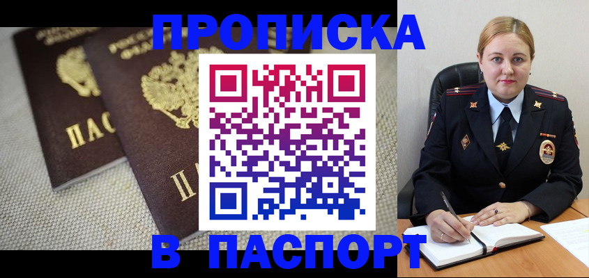 временная регистрация поиск в Новом Осколе
