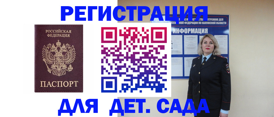 прописка в квартире в Новом Осколе