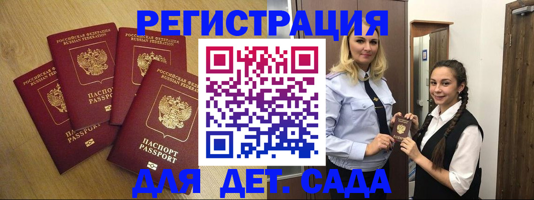 прописка в квартире в Новом Осколе