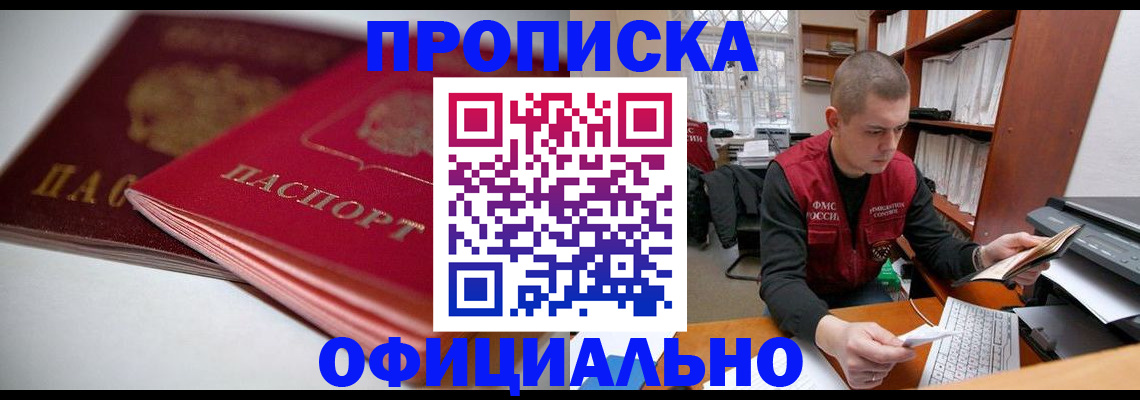 временная регистрация поиск в Новом Осколе
